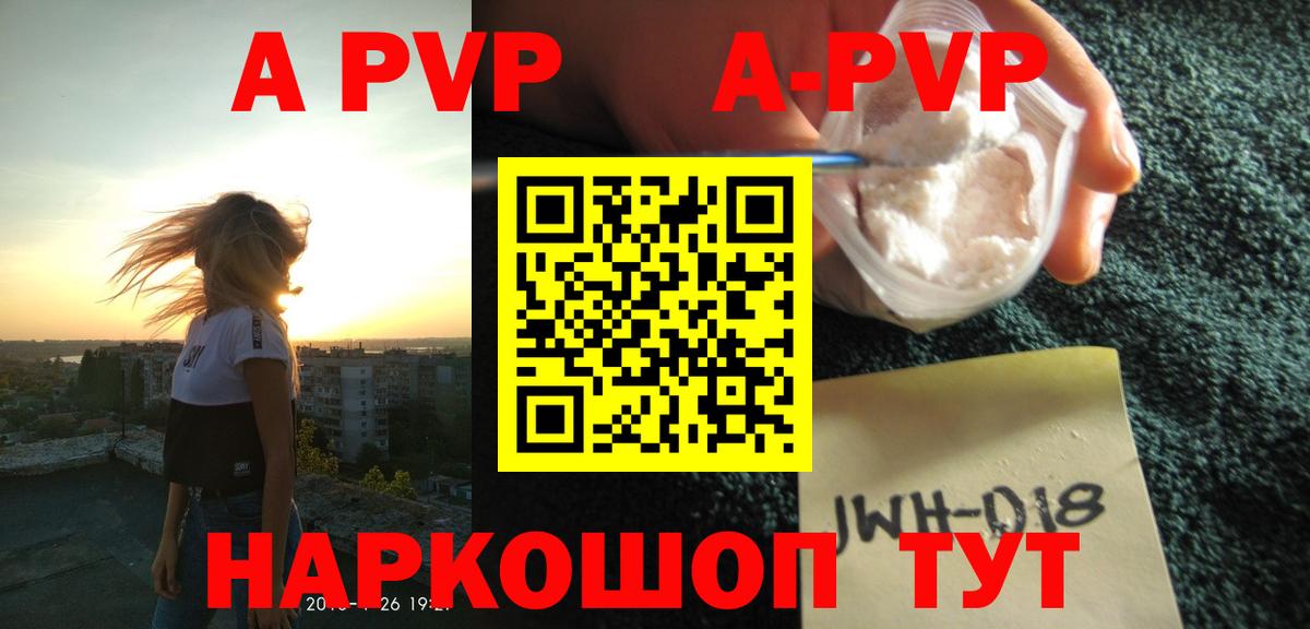 Alfa_PVP крисы CK  A-PVP  A PVP СК  Вход с VPN  Камышлов  A PVP крисы CK 