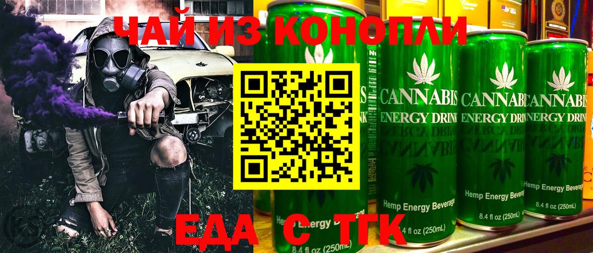 Cannafood конопля  Вход с VPN  Камышлов 