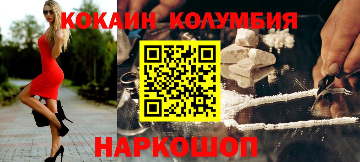 Камышлов  Кокаин  Вход с VPN  Cocaine Эквадор  COCAIN FishScale 