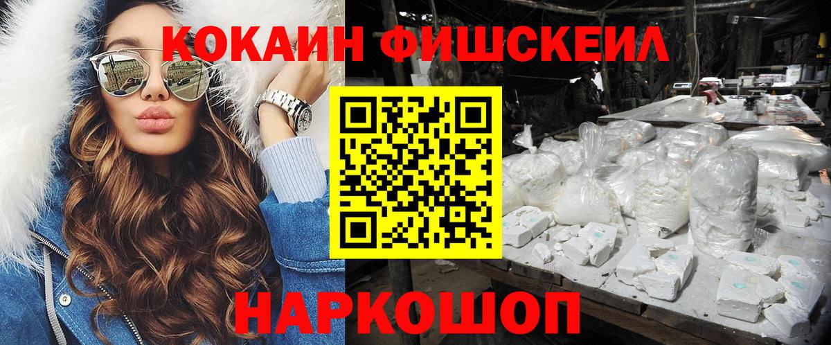 КОКАИН VHQ Камышлов