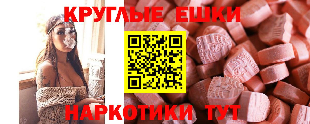 Ecstasy DUBAI  Ecstasy 300 mg  Вход с VPN  Камышлов 
