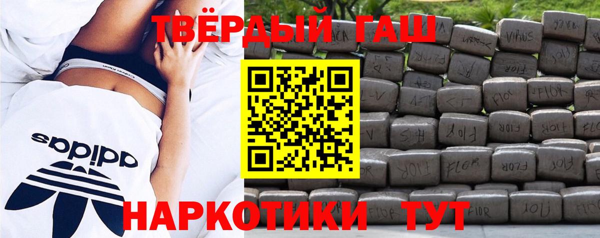 ГАШИШ  Вход с VPN  ГАШ хэш  Камышлов  Гашиш hashish 