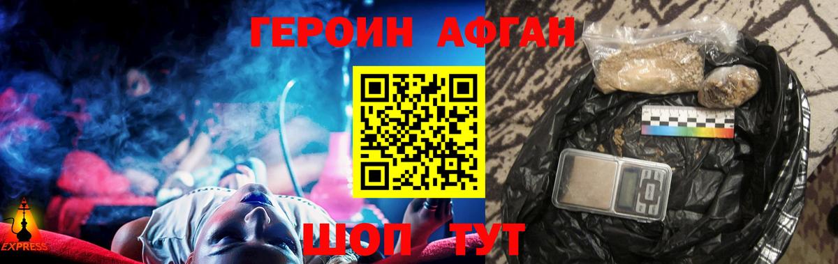 Героин герыч  Героин  Камышлов  Вход с VPN 