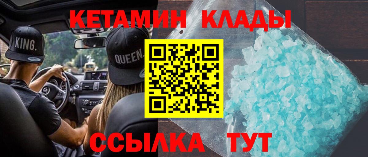КЕТАМИН ketamine  Вход с VPN  КЕТАМИН ketamine  mega tor  Камышлов 