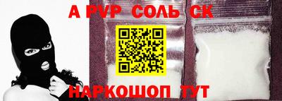 сатива Шелехов