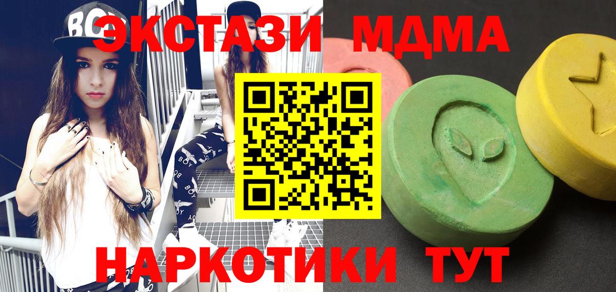 MDMA молли  Вход с VPN  MDMA кристаллы  Камышлов 