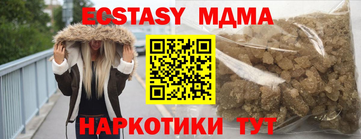 МДМА Molly Камышлов