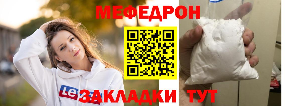 МЕФ 4 MMC  МЯУ-МЯУ  МЯУ-МЯУ  Мефедрон VHQ  Камышлов  Вход с VPN 