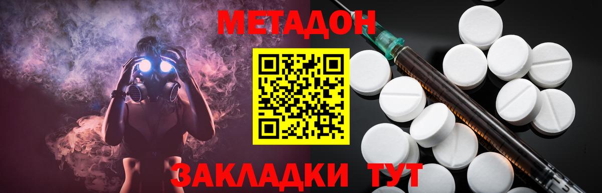 Камышлов  МЕТАДОН кристалл  мега tor  Вход с VPN 