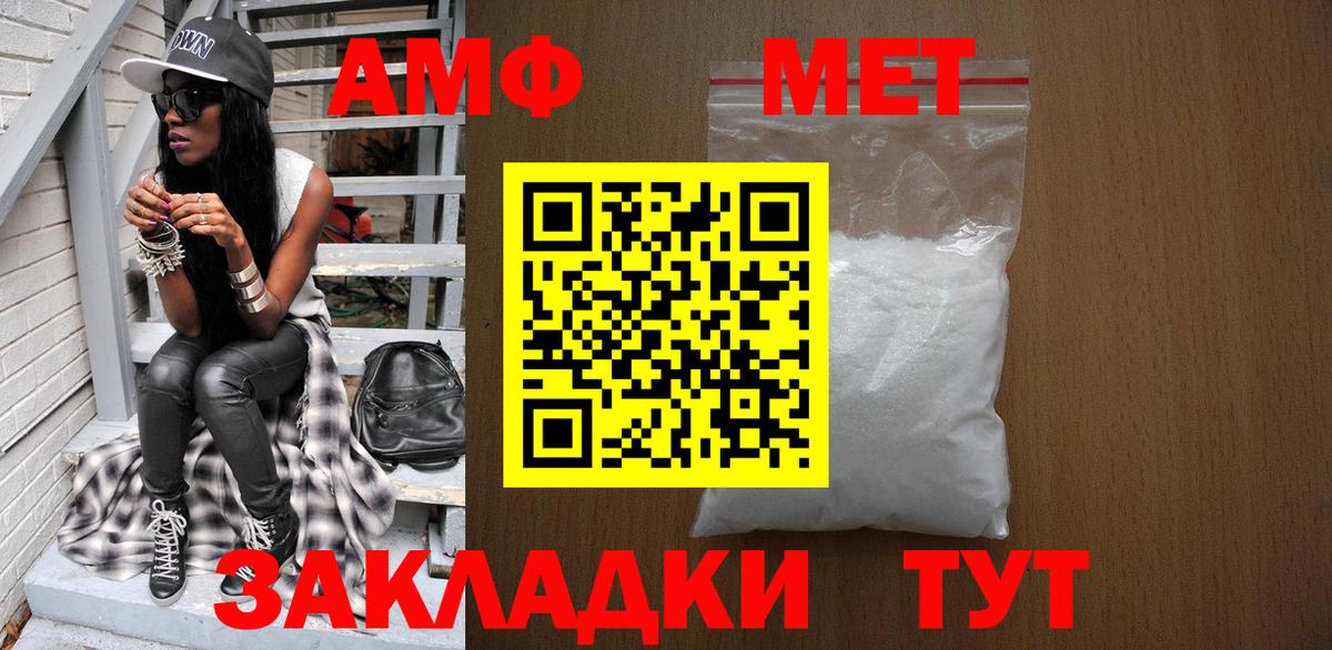 МЕТАМФЕТАМИН Декстрометамфетамин 99.9% Камышлов