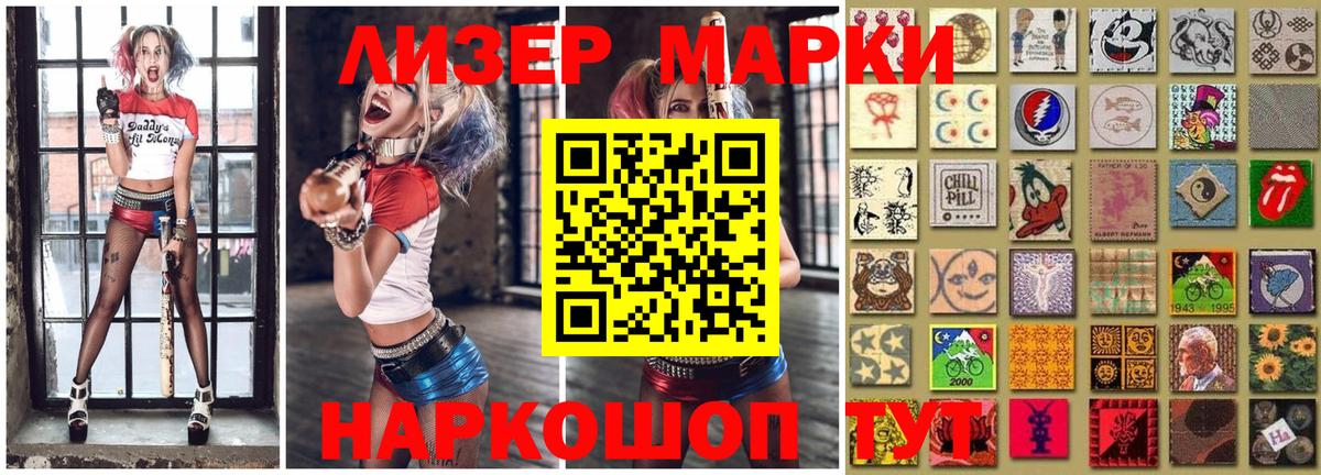 Марки N-bome 1500мкг  Марки N-bome 1500мкг  Вход с VPN  Камышлов 